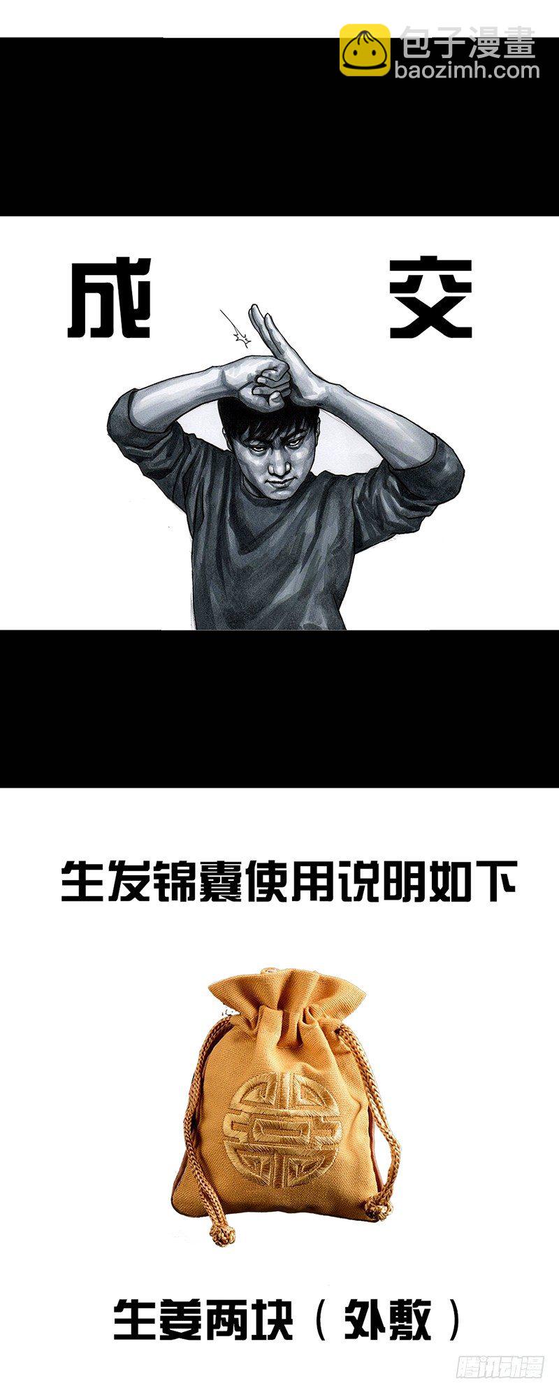 左手的世界 - 秃如其来(1/2) - 8