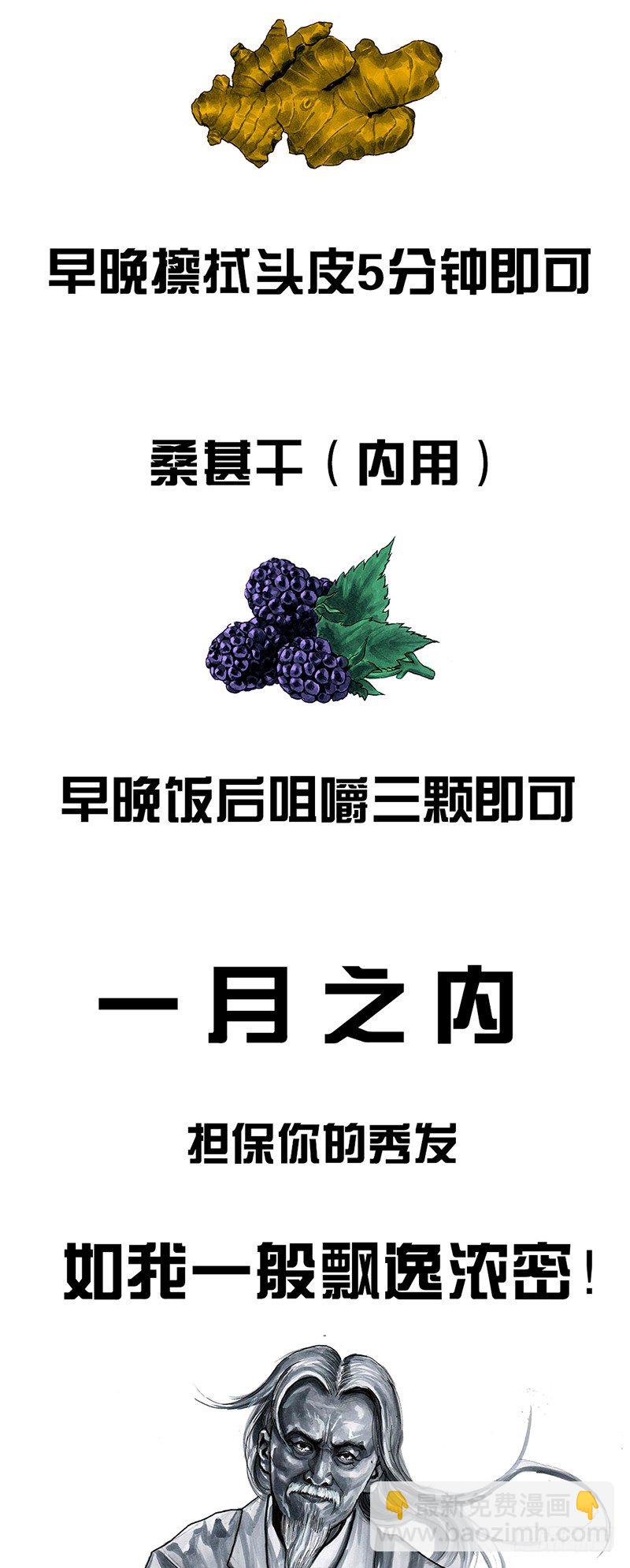 左手的世界 - 秃如其来(1/2) - 1