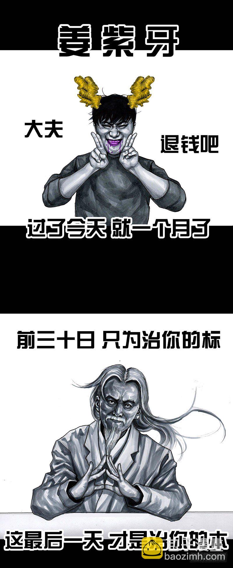 左手的世界 - 秃如其来(1/2) - 3