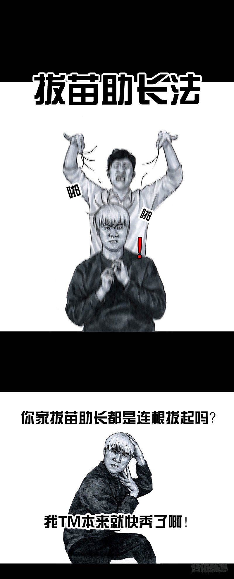 左手的世界 - 秃如其来(1/2) - 1