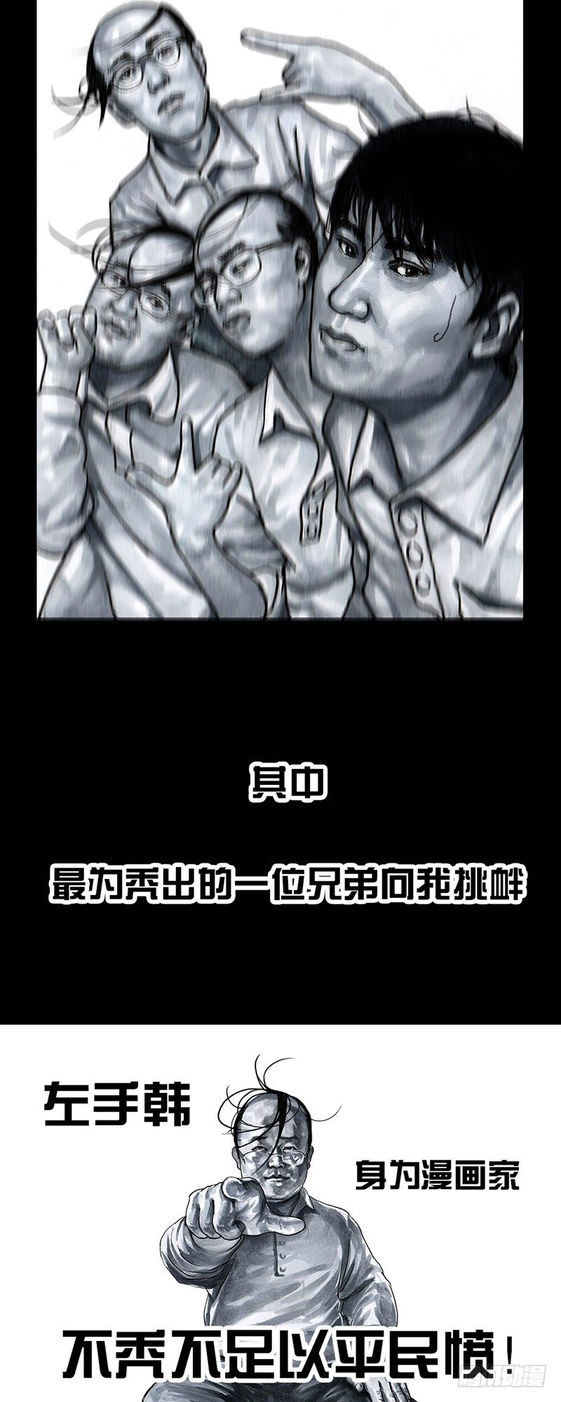 左手的世界 - 秃如其来(1/2) - 3