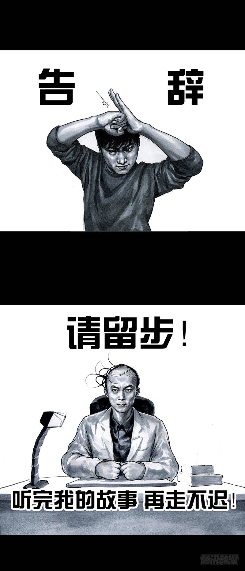 左手的世界 - 秃如其来(1/2) - 1