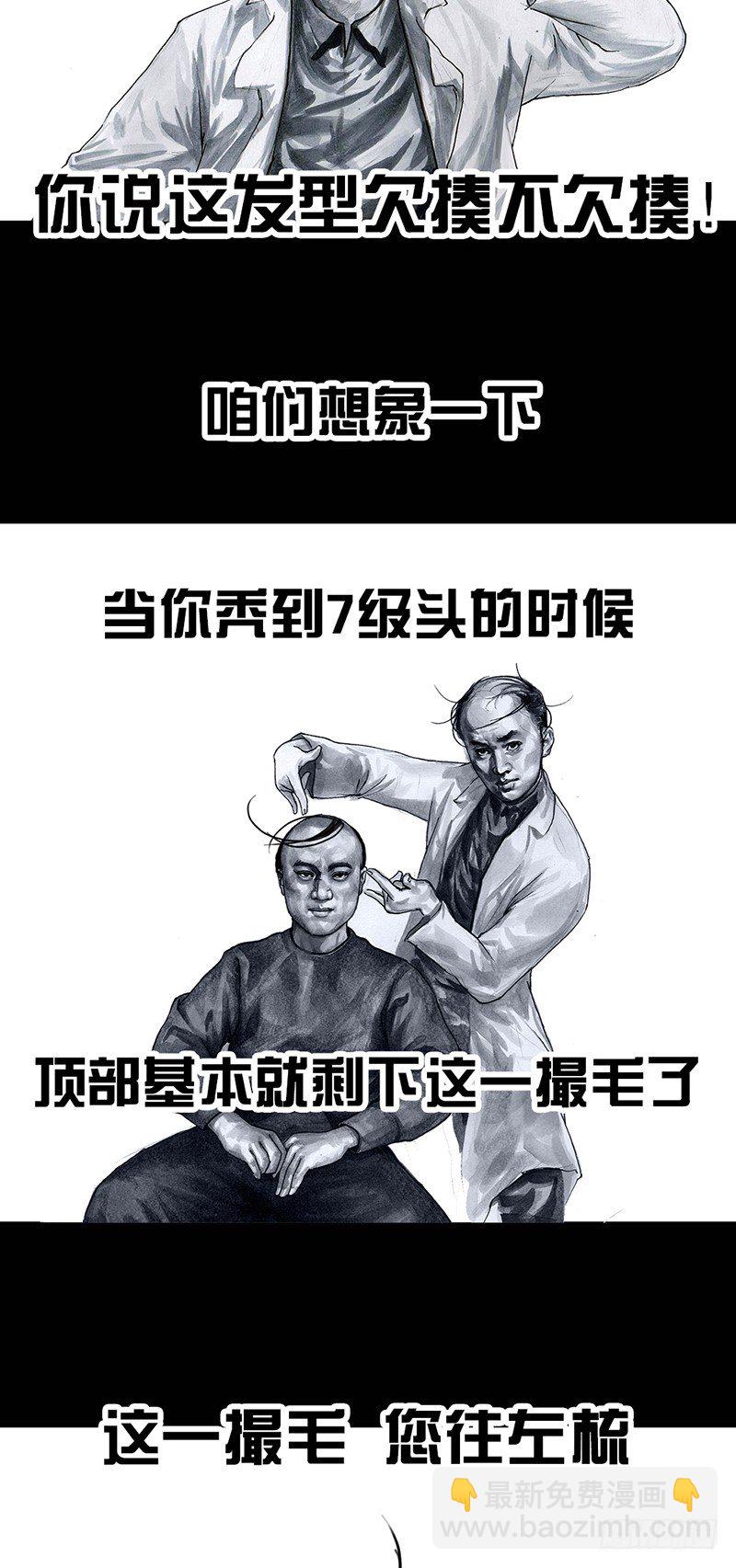 左手的世界 - 秃如其来(1/2) - 7