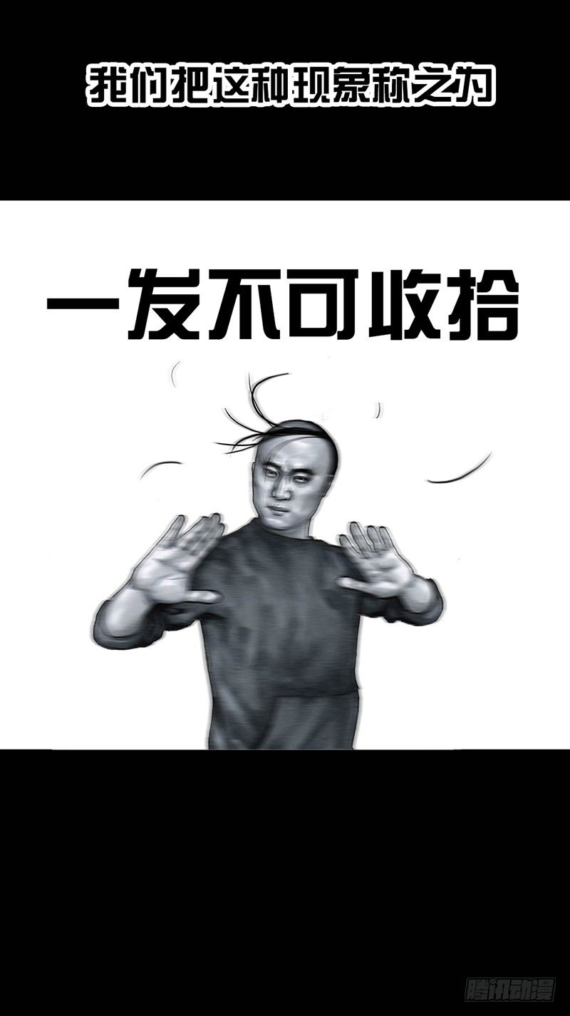 左手的世界 - 秃如其来(1/2) - 1