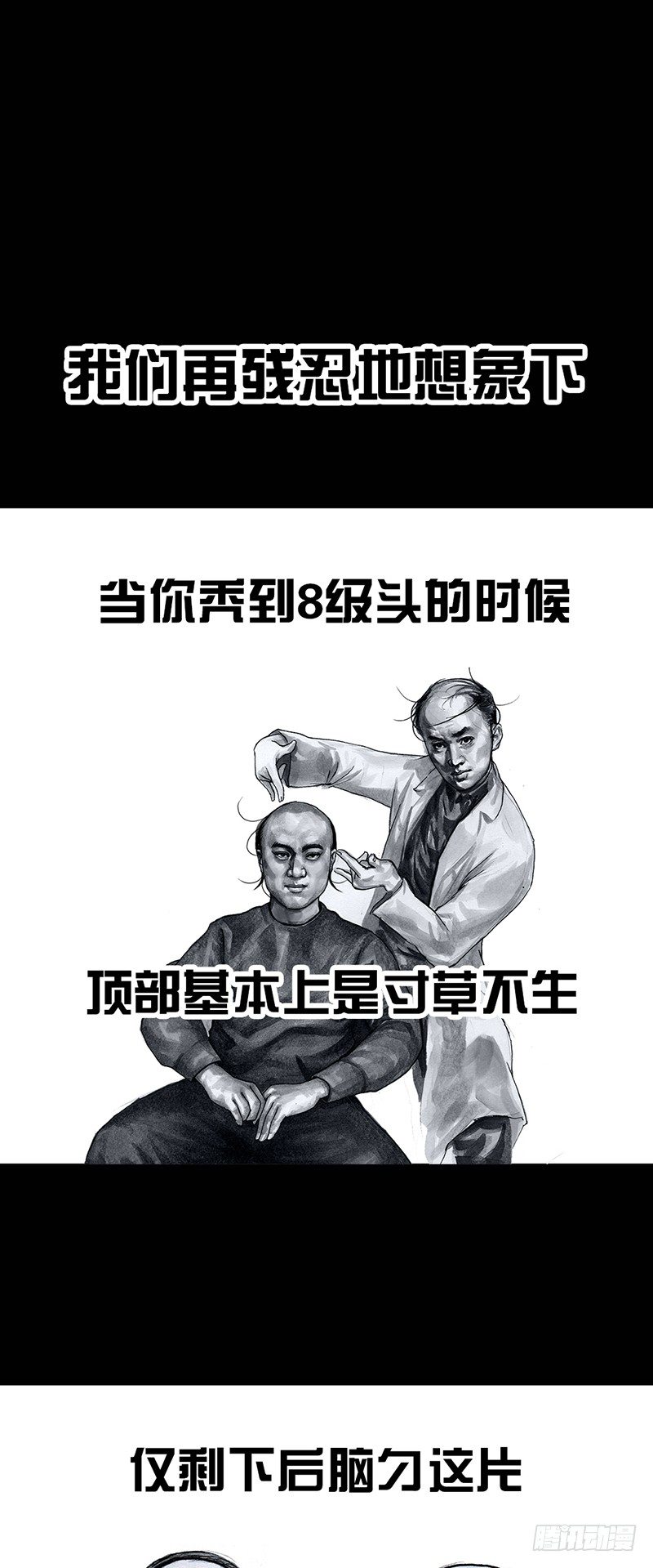 左手的世界 - 秃如其来(1/2) - 2