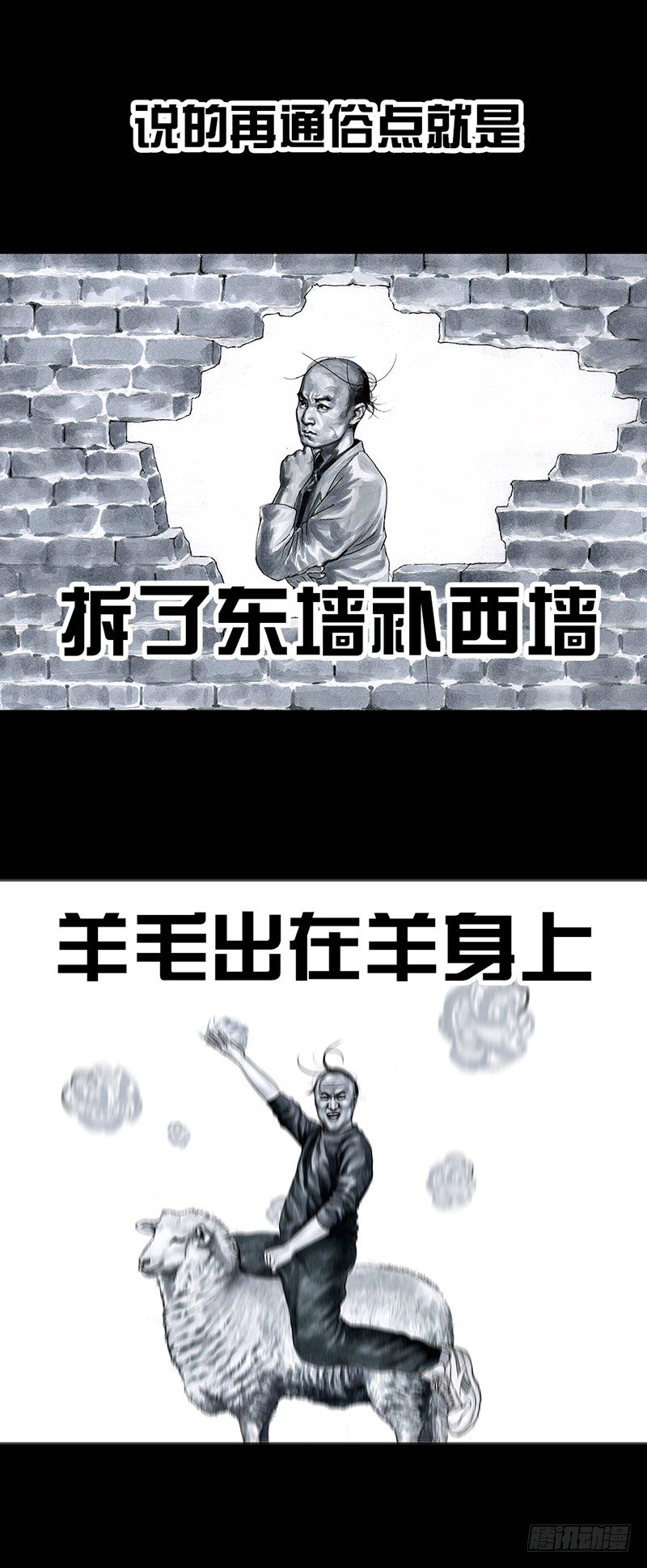 左手的世界 - 秃如其来(1/2) - 7