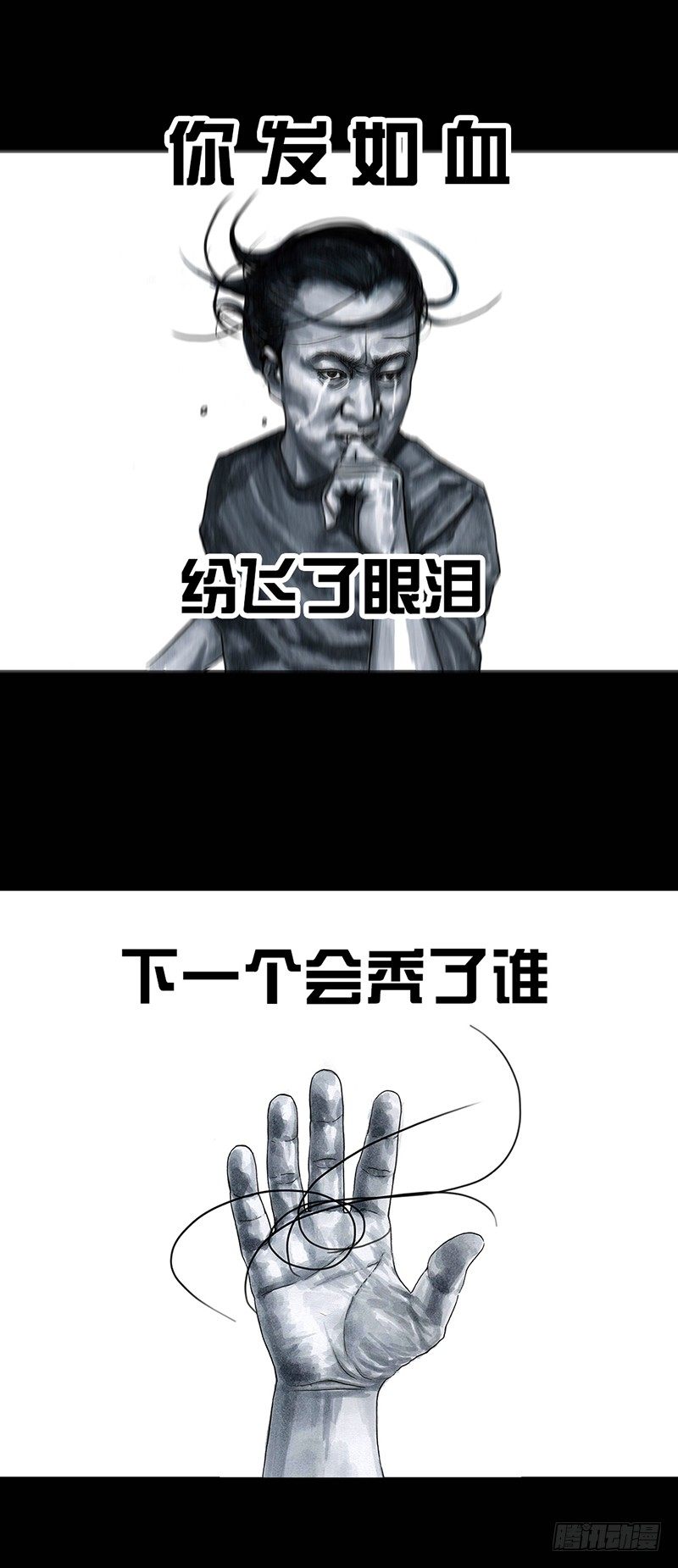 左手的世界 - 秃如其来(2/2) - 2