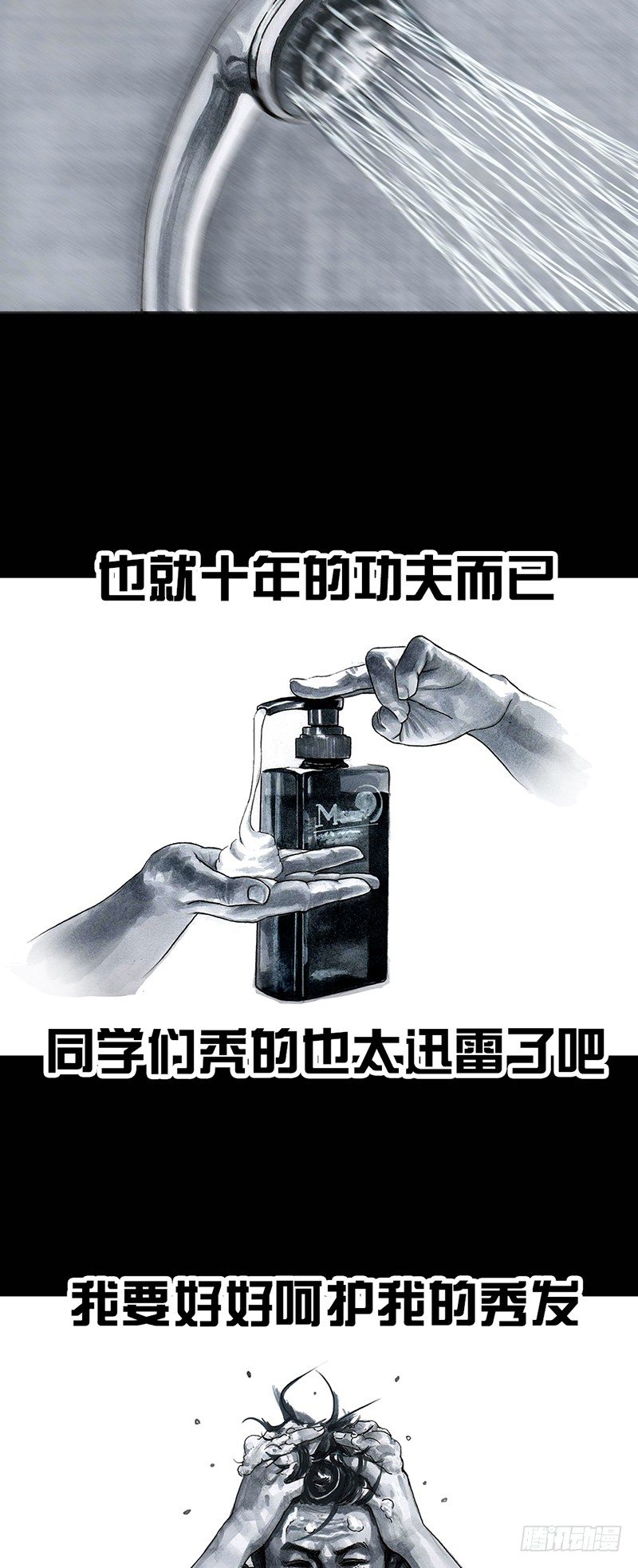 左手的世界 - 秃如其来(1/2) - 8