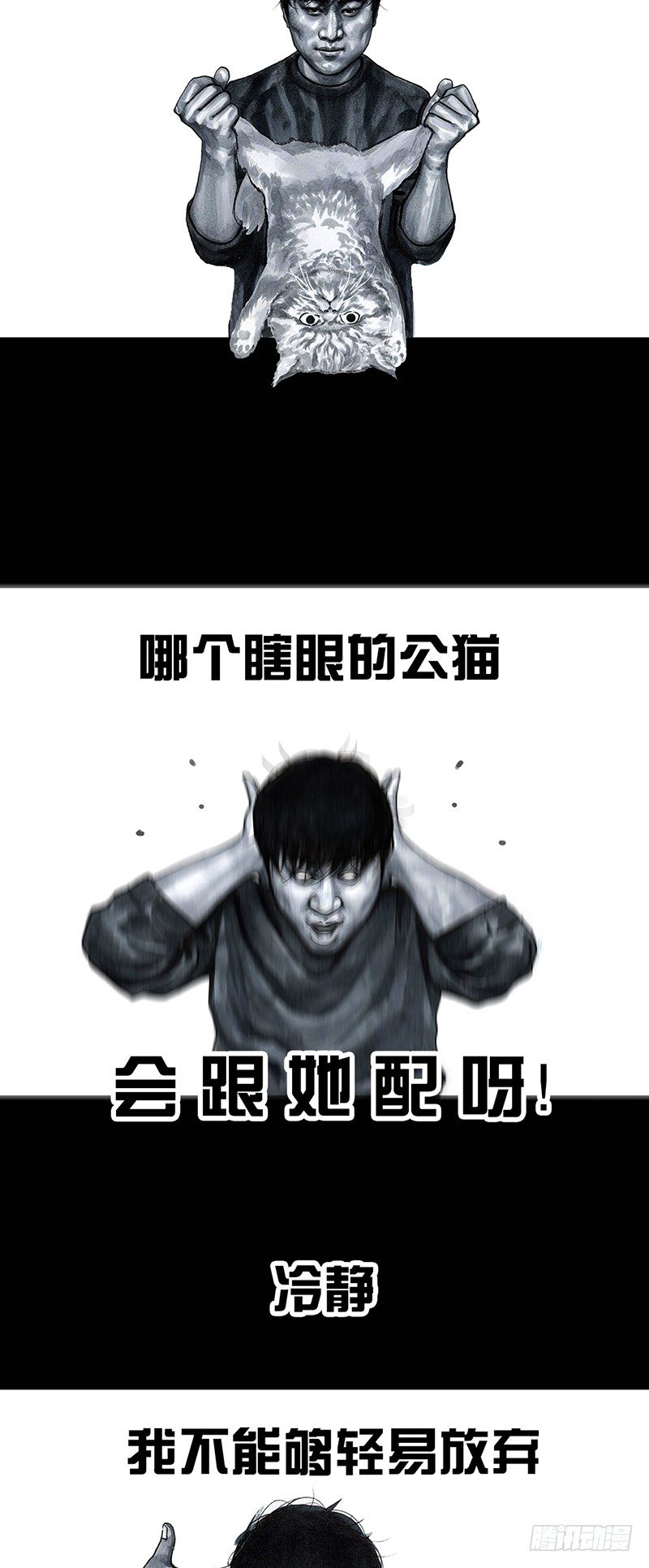 左手的世界 - 情窦初开(1/2) - 3