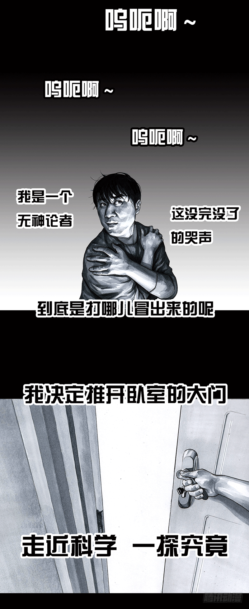 左手的世界 - 情窦初开(1/2) - 3