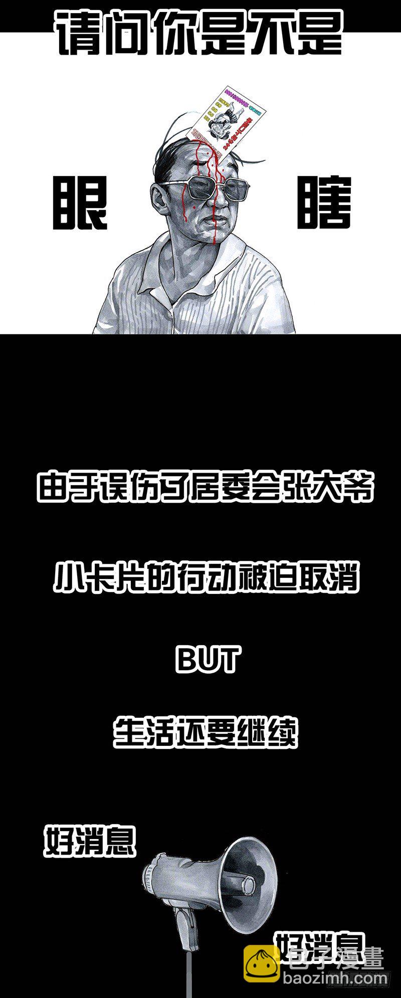 左手的世界 - 情窦初开(1/2) - 1