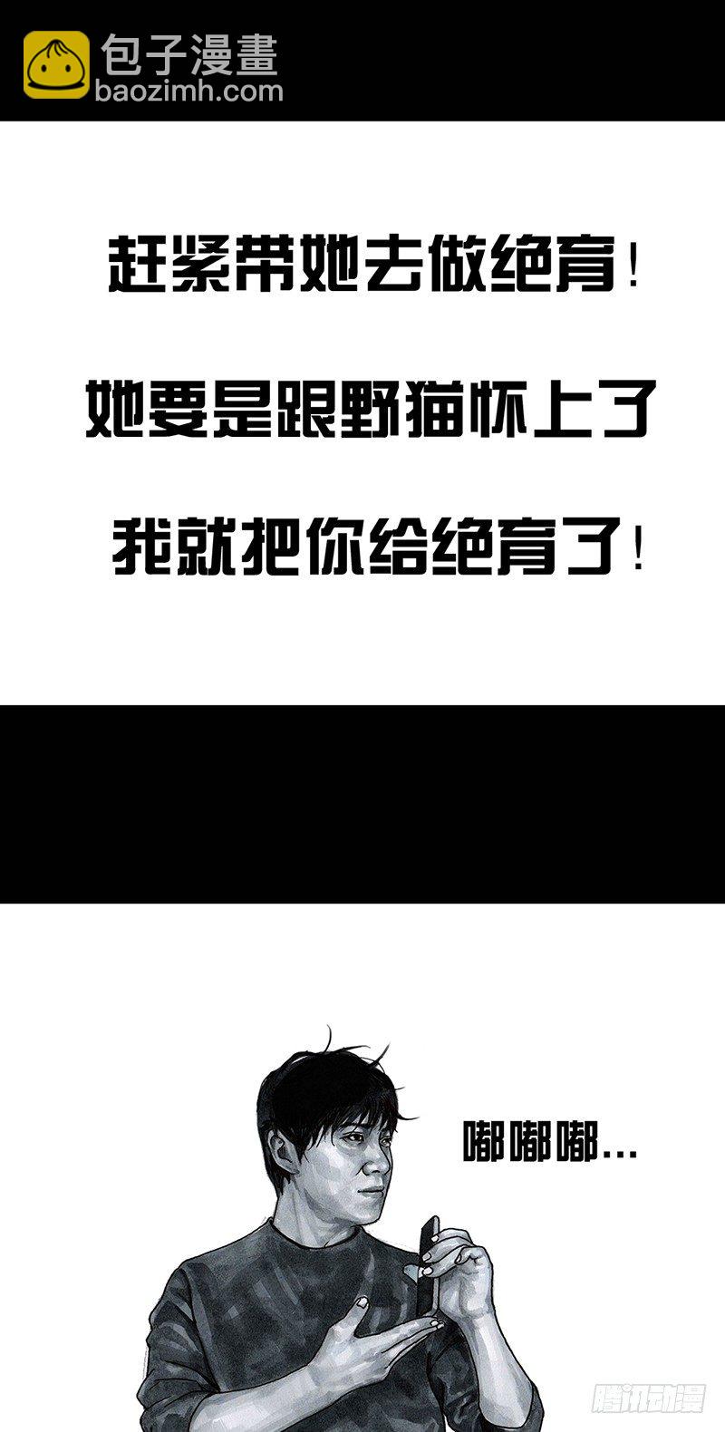 左手的世界 - 情窦初开(1/2) - 7