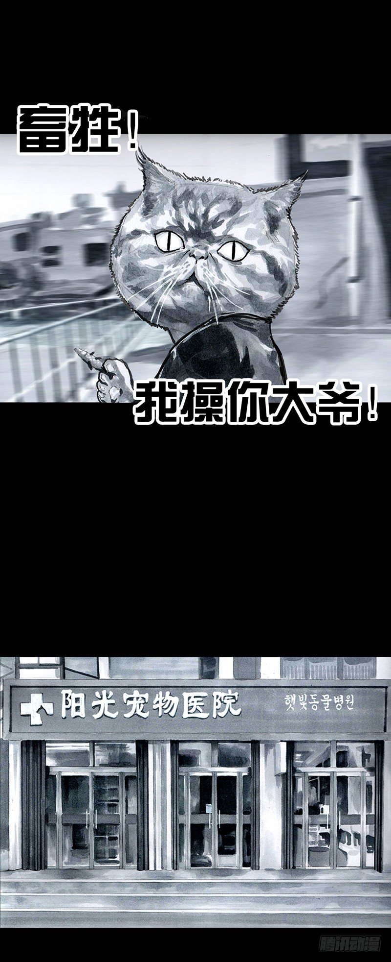 左手的世界 - 情窦初开(2/2) - 2