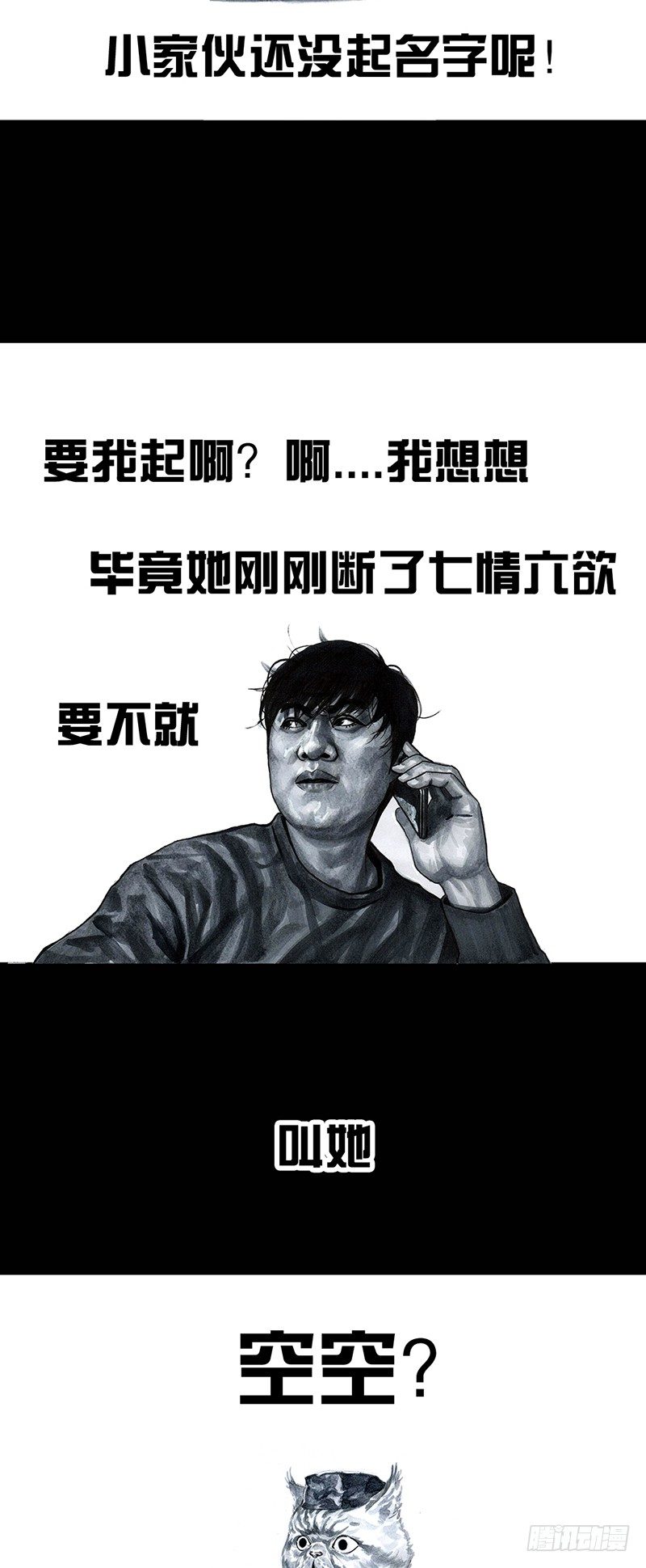 左手的世界 - 情窦初开(2/2) - 2