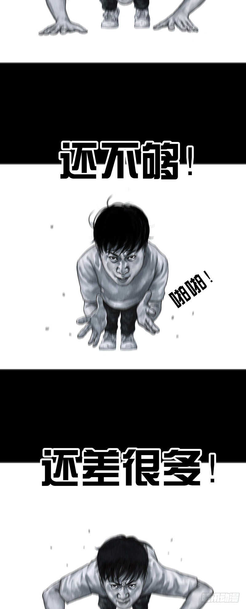 左手的世界 - 减肥(1/2) - 4