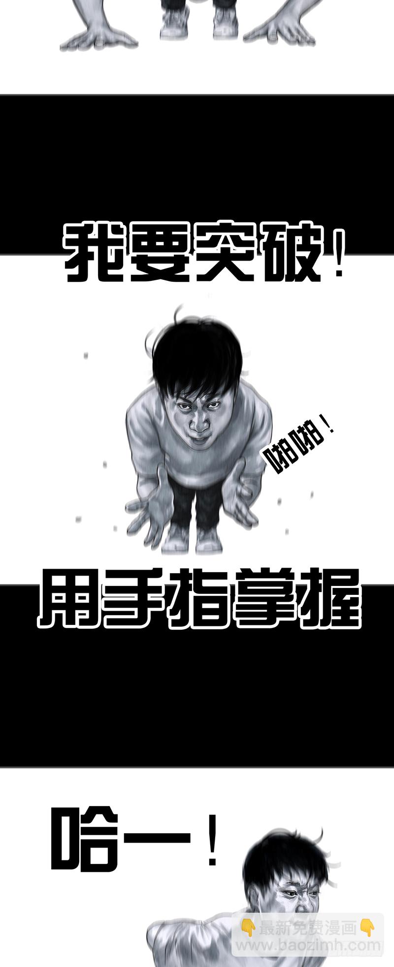 左手的世界 - 减肥(1/2) - 5