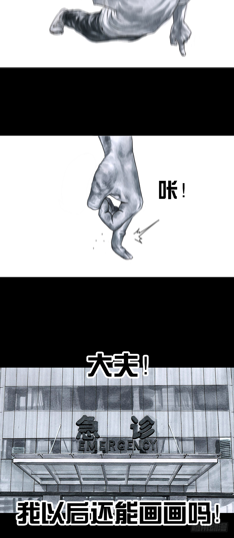 左手的世界 - 减肥(1/2) - 6