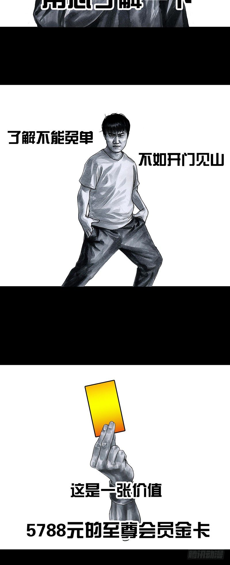 左手的世界 - 减肥(1/2) - 2