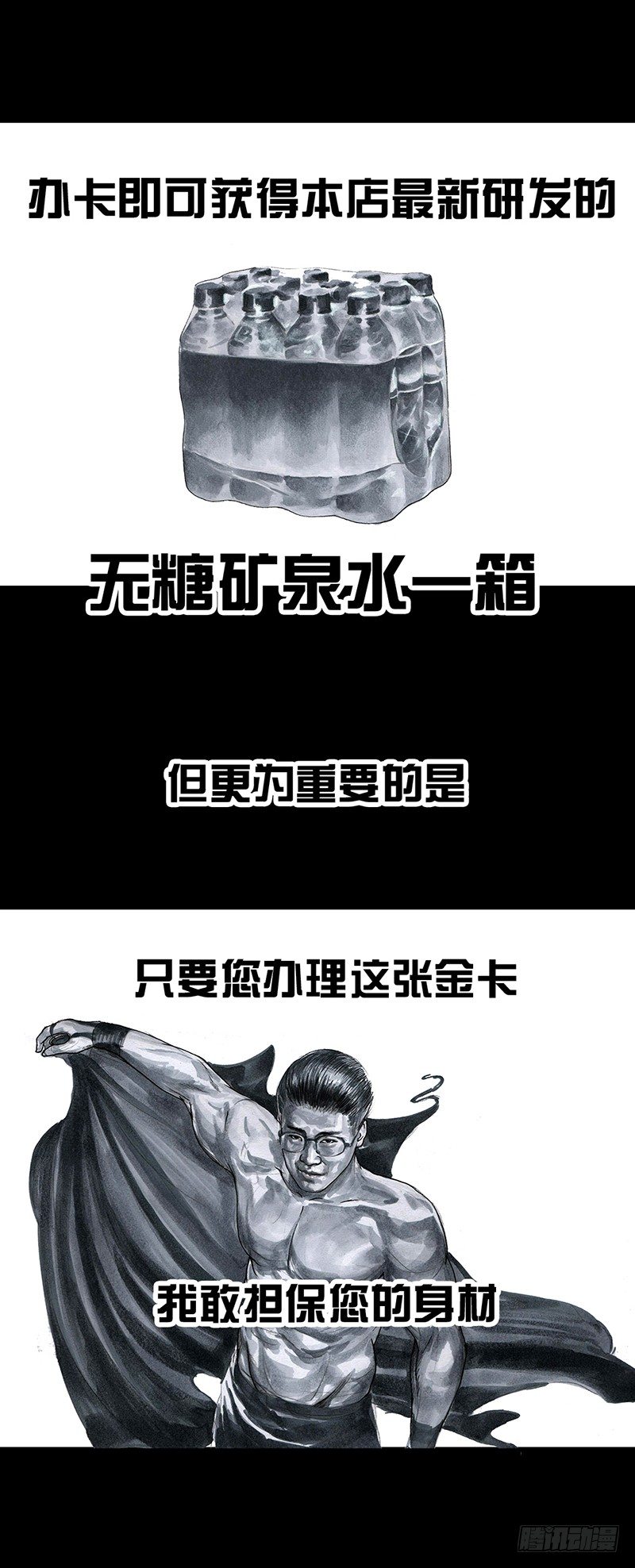 左手的世界 - 减肥(1/2) - 3