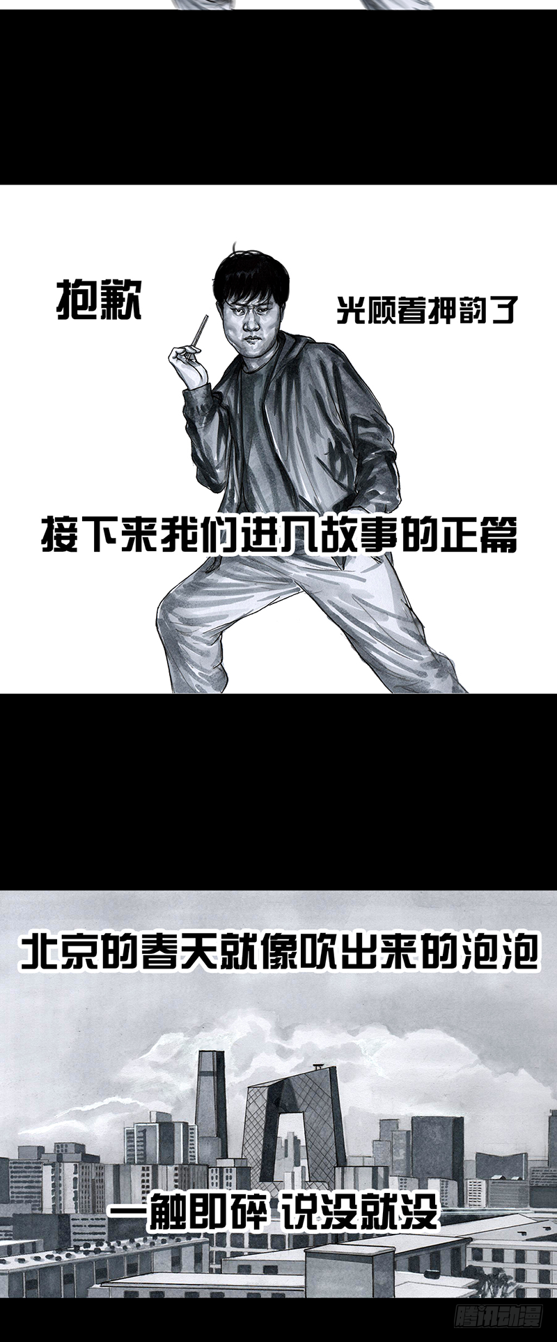 左手的世界 - 减肥(1/2) - 2