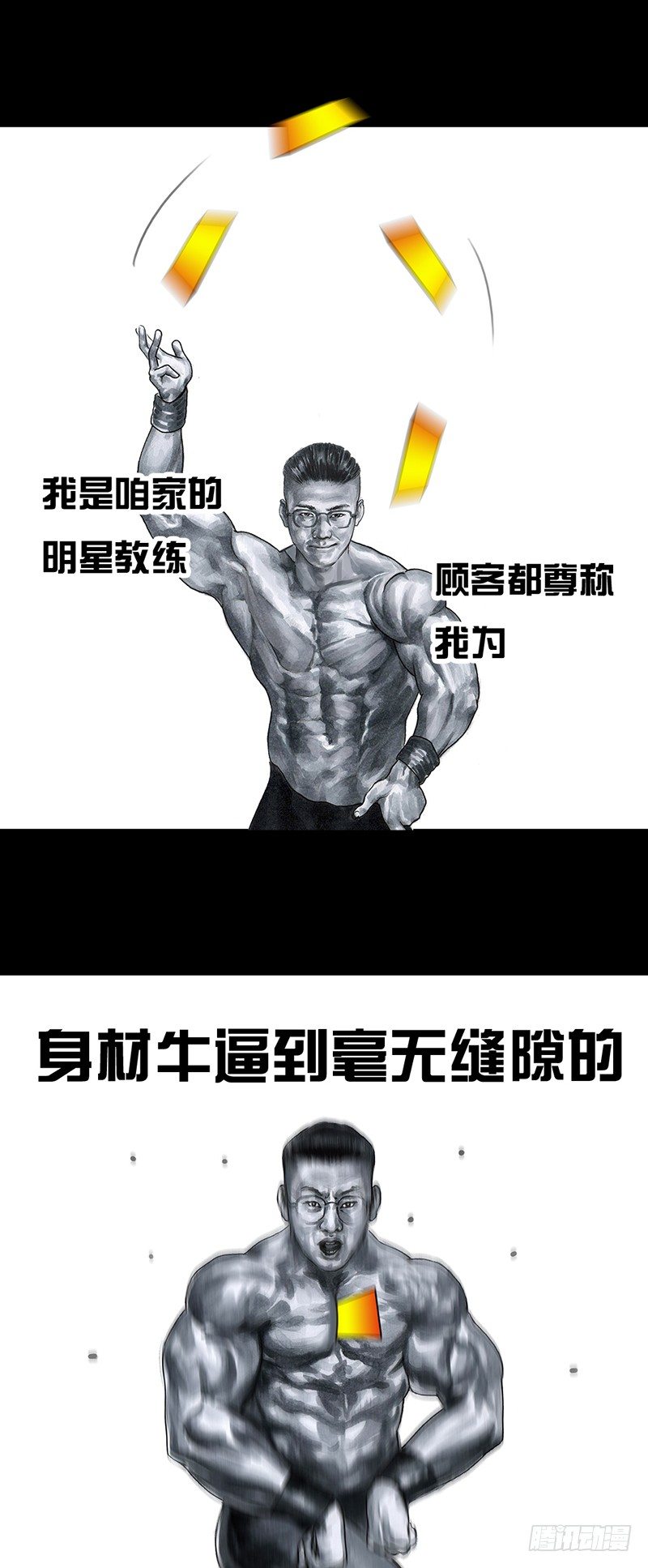 左手的世界 - 减肥(1/2) - 5