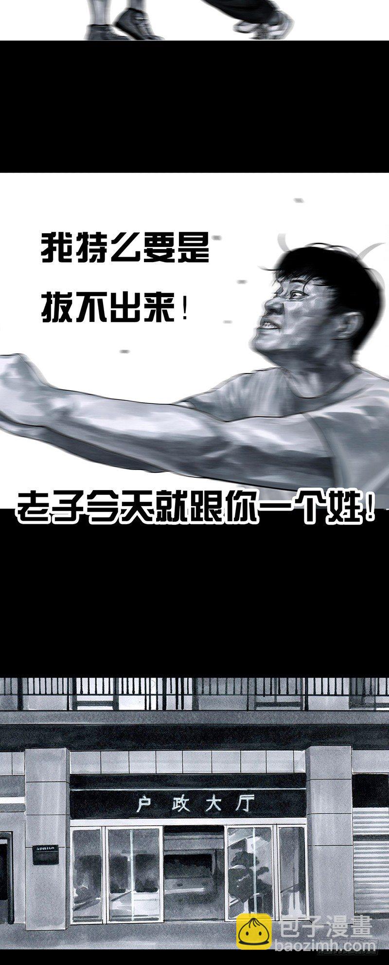 左手的世界 - 减肥(1/2) - 8