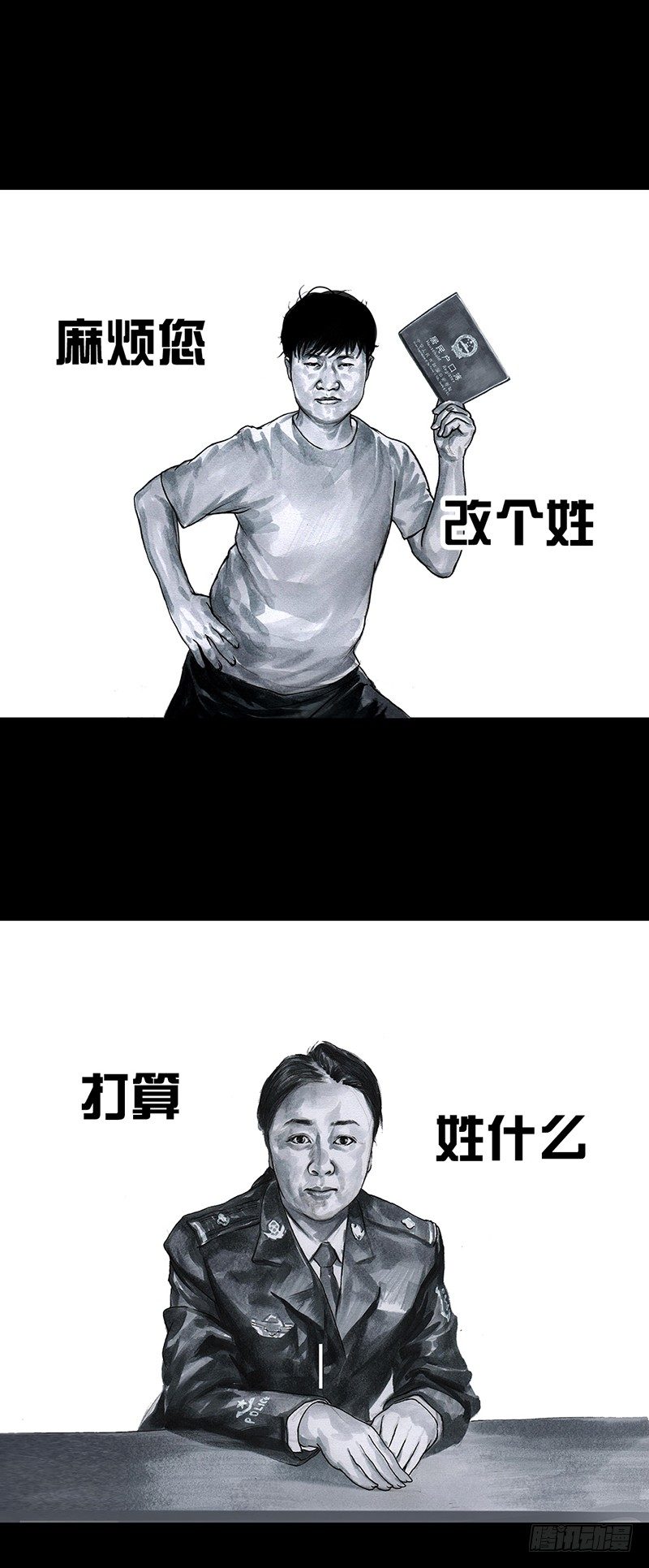 左手的世界 - 减肥(1/2) - 1