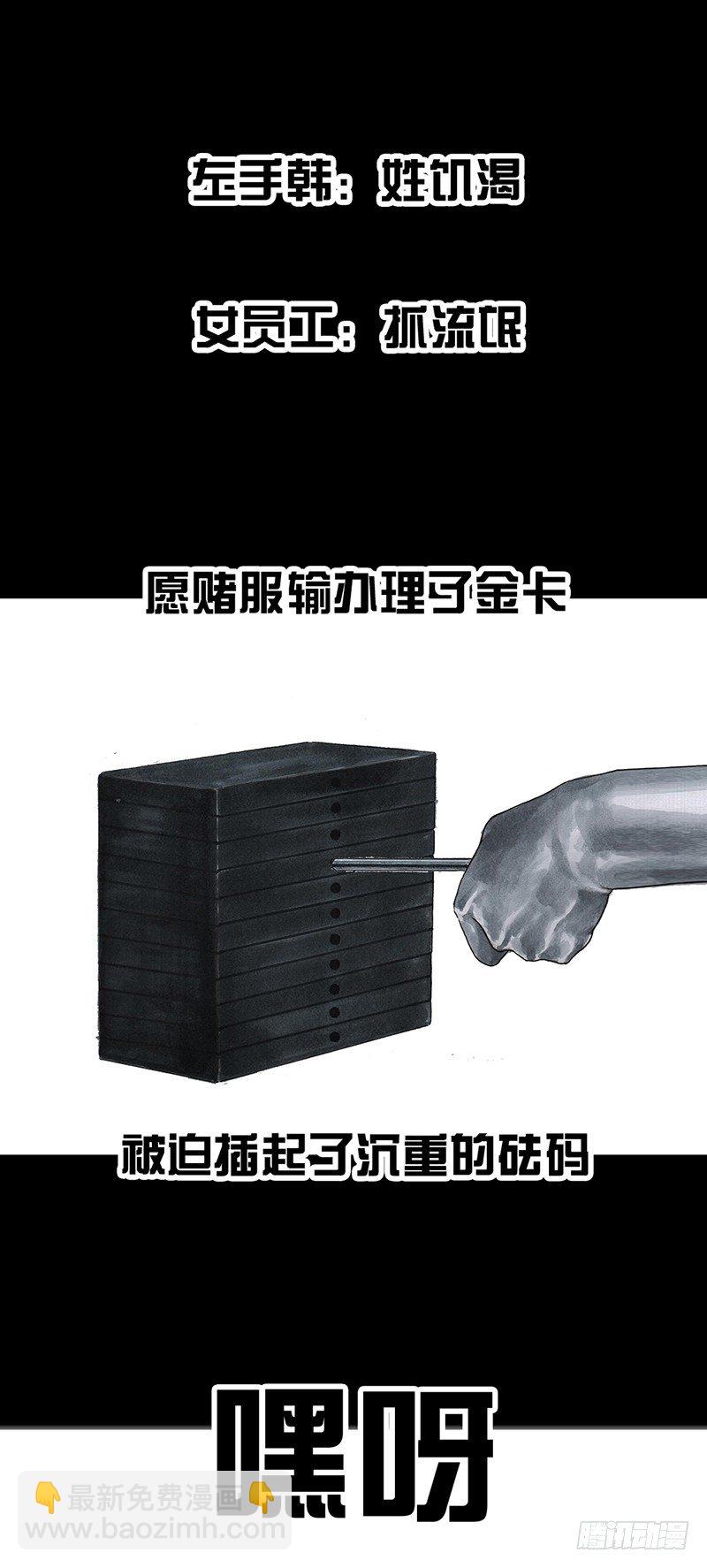 左手的世界 - 减肥(1/2) - 2