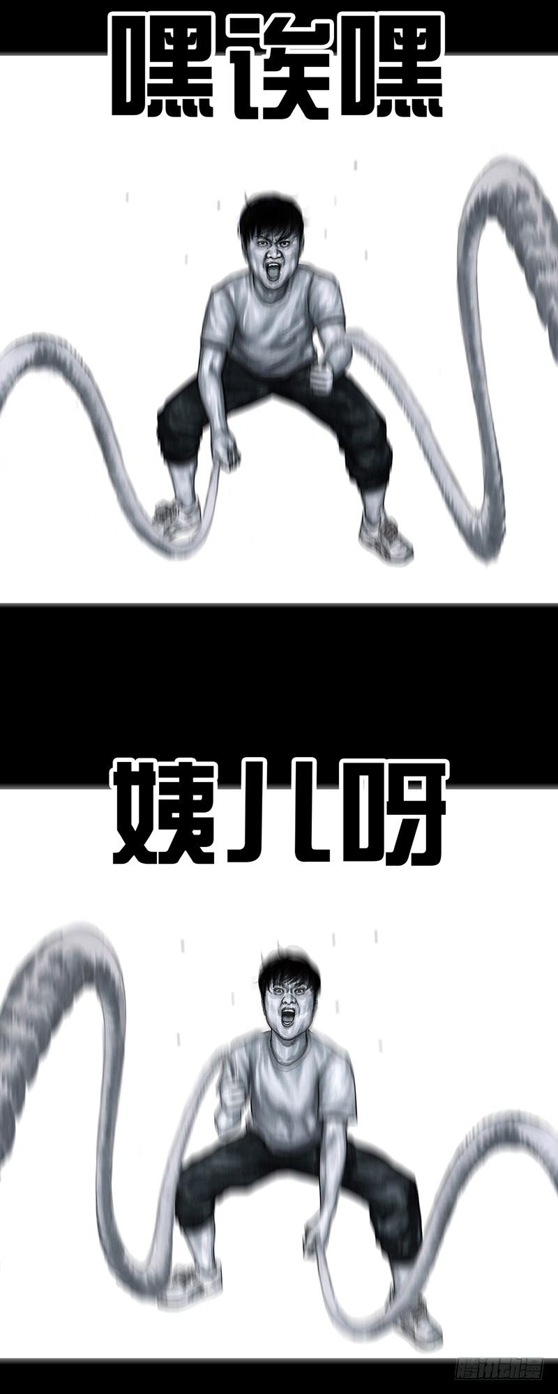 左手的世界 - 减肥(1/2) - 4