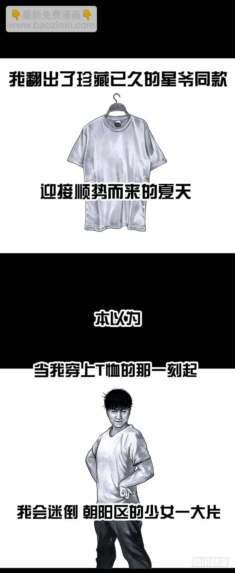 左手的世界 - 减肥(1/2) - 3