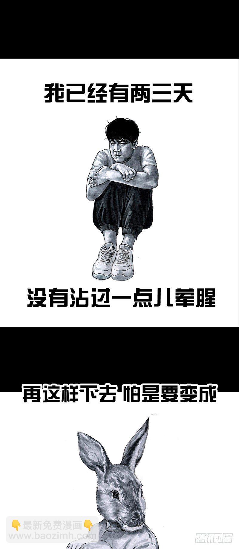 左手的世界 - 减肥(1/2) - 7