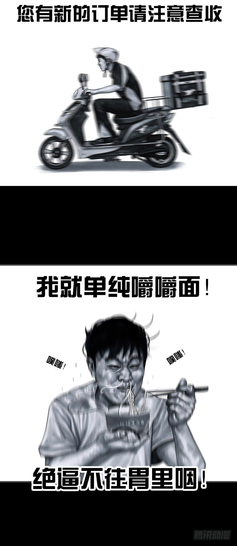 左手的世界 - 减肥(1/2) - 2