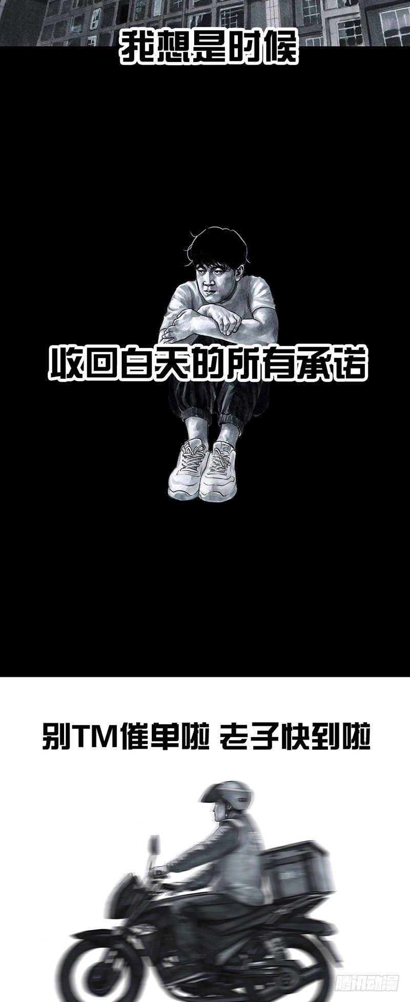 左手的世界 - 减肥(1/2) - 7