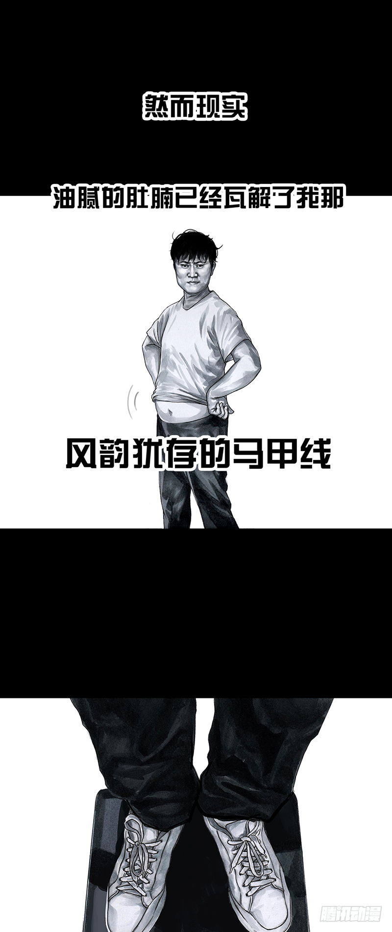 左手的世界 - 减肥(1/2) - 4