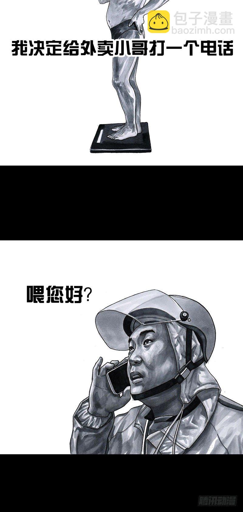 左手的世界 - 减肥(1/2) - 1