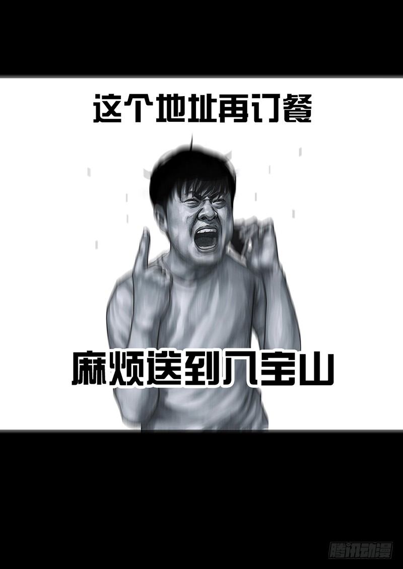 左手的世界 - 减肥(1/2) - 2