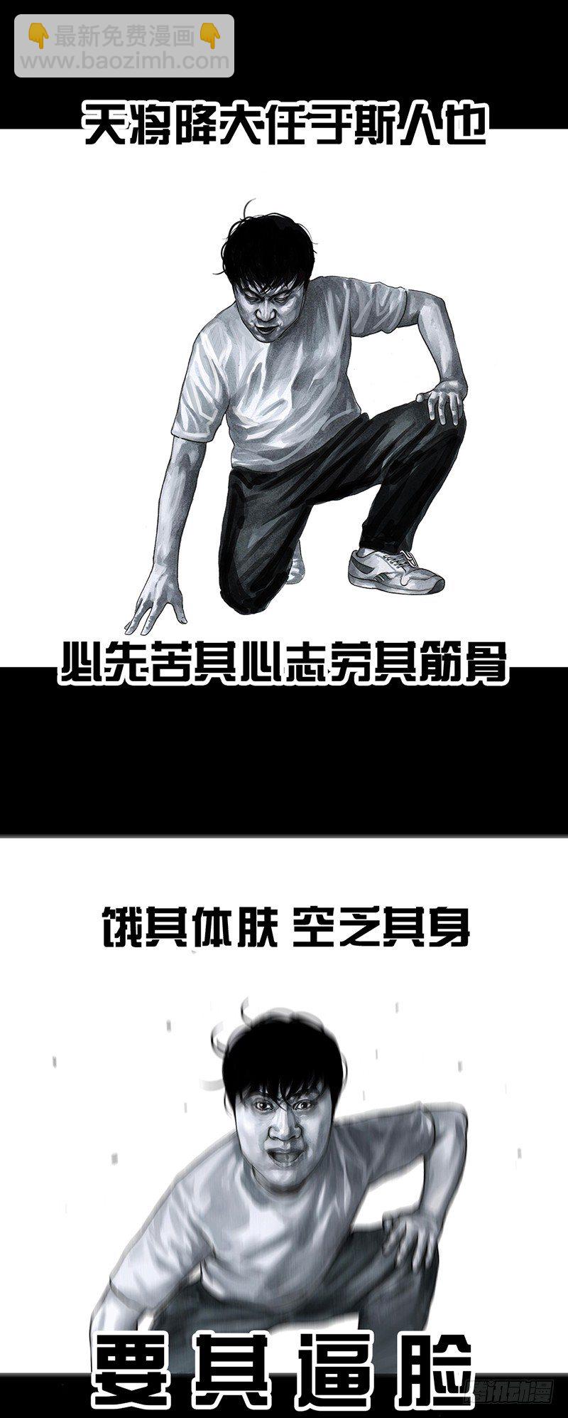 左手的世界 - 减肥(1/2) - 3