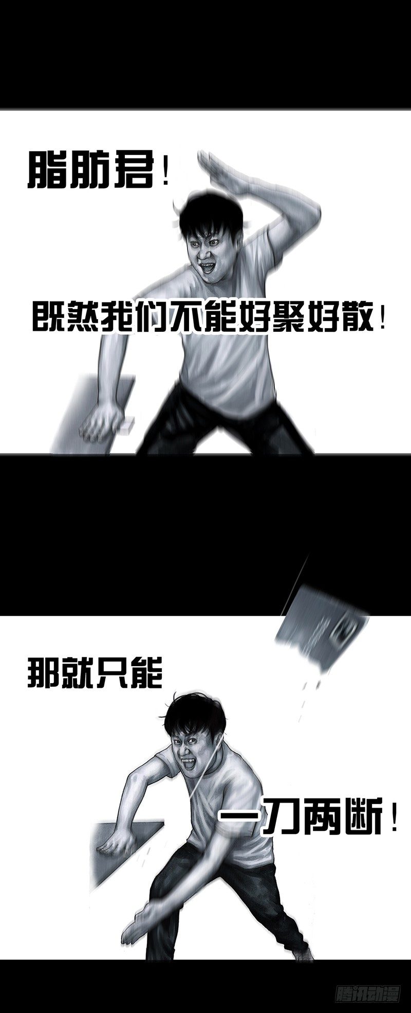 左手的世界 - 减肥(1/2) - 5