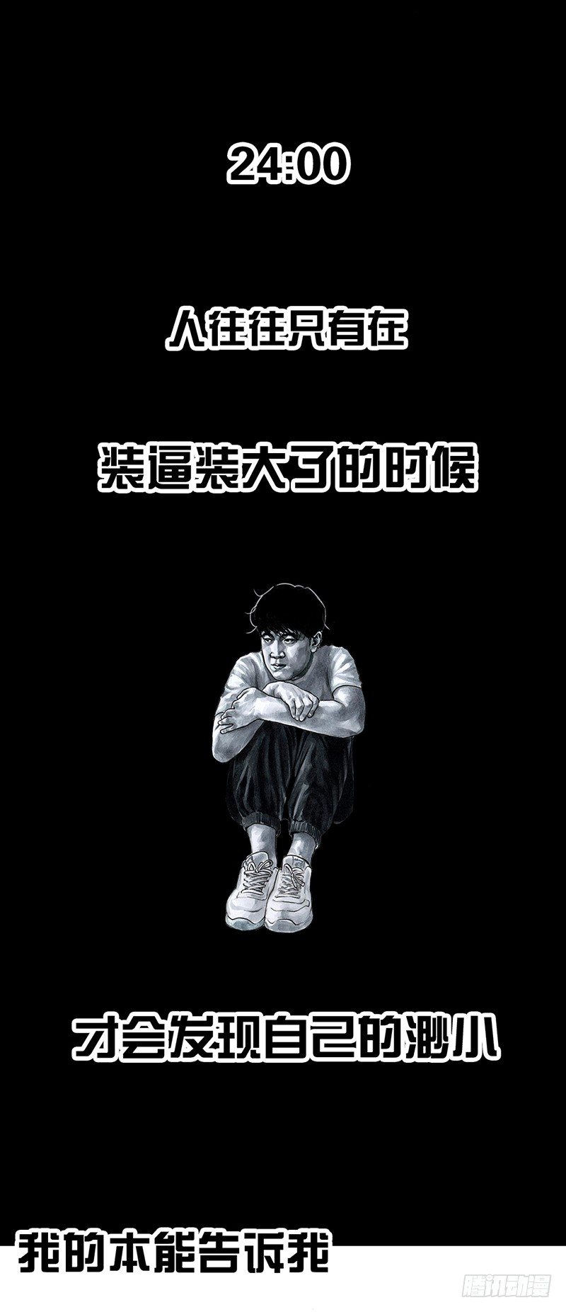 左手的世界 - 减肥(1/2) - 6