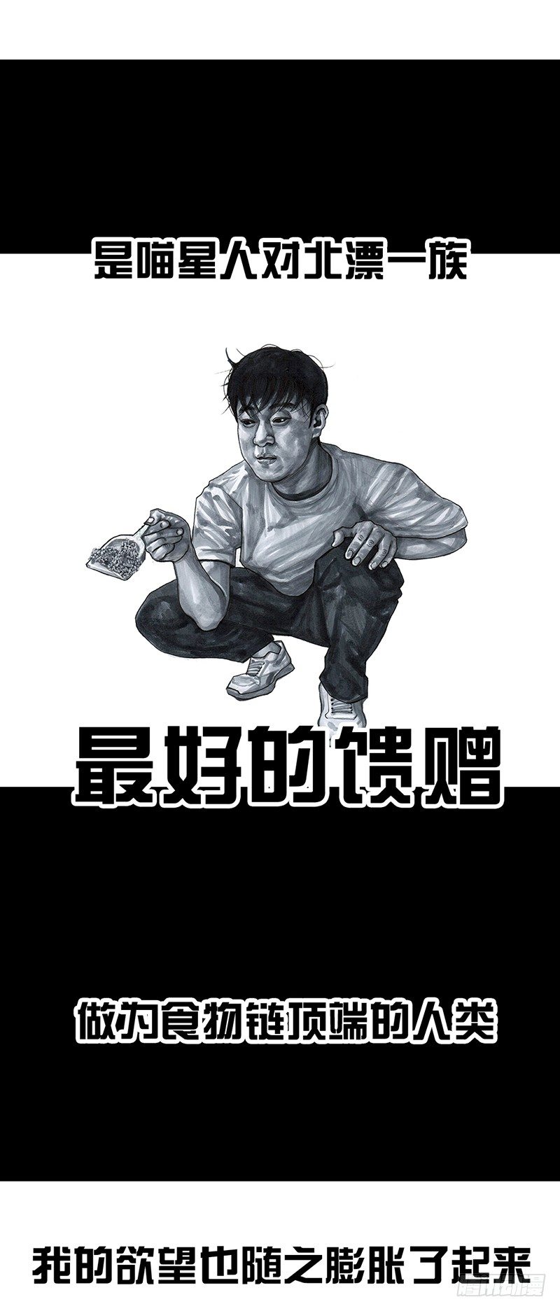 左手的世界 - 减肥(1/2) - 8