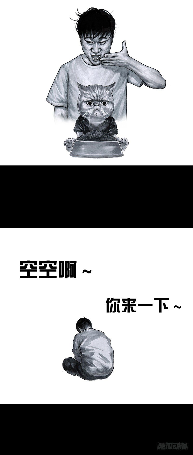 左手的世界 - 减肥(1/2) - 1