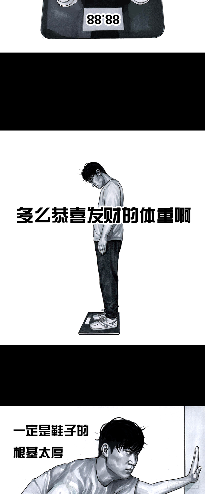 左手的世界 - 减肥(1/2) - 5