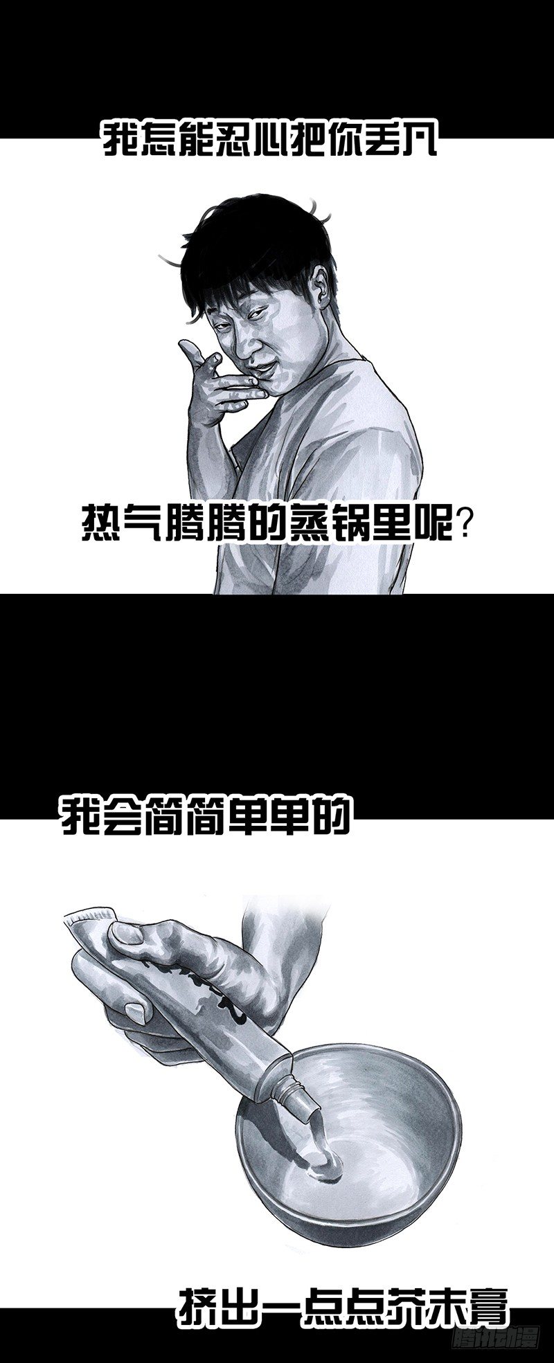 左手的世界 - 减肥(2/2) - 2