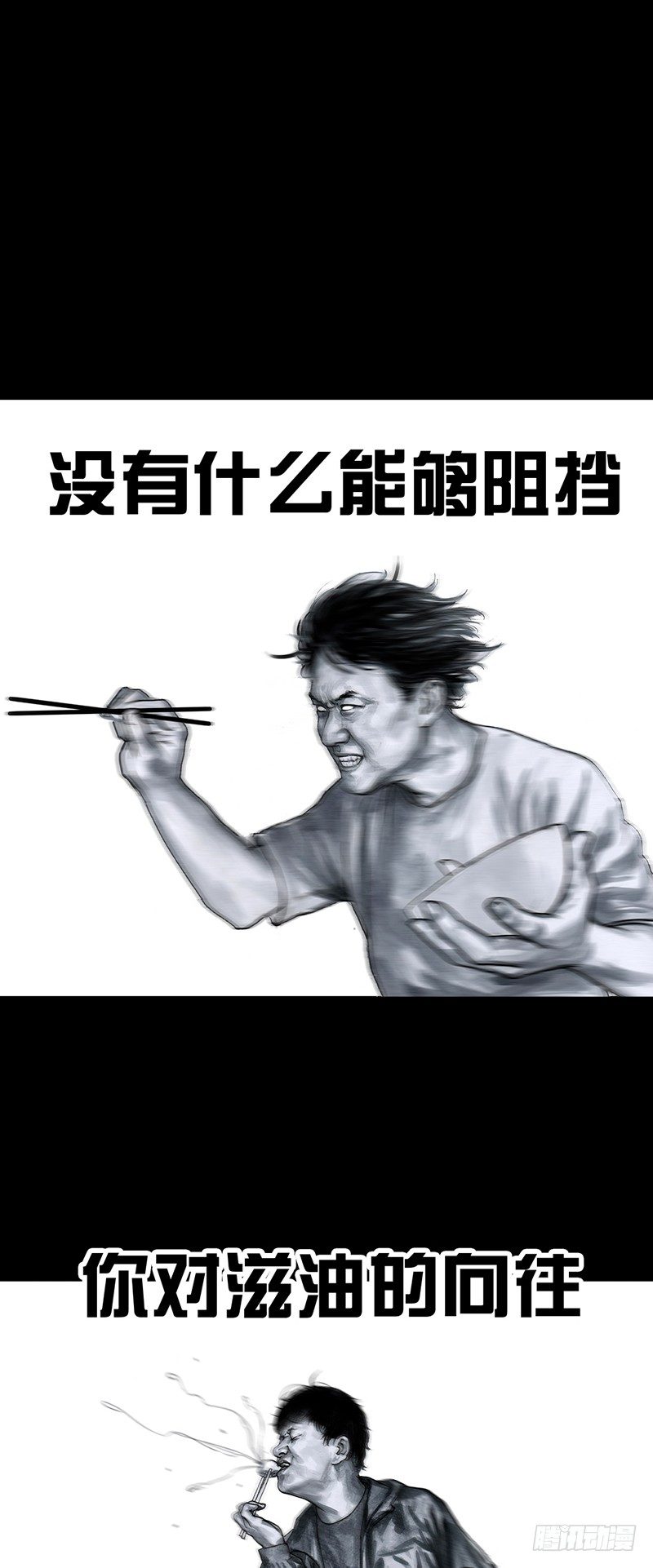 左手的世界 - 减肥(2/2) - 1