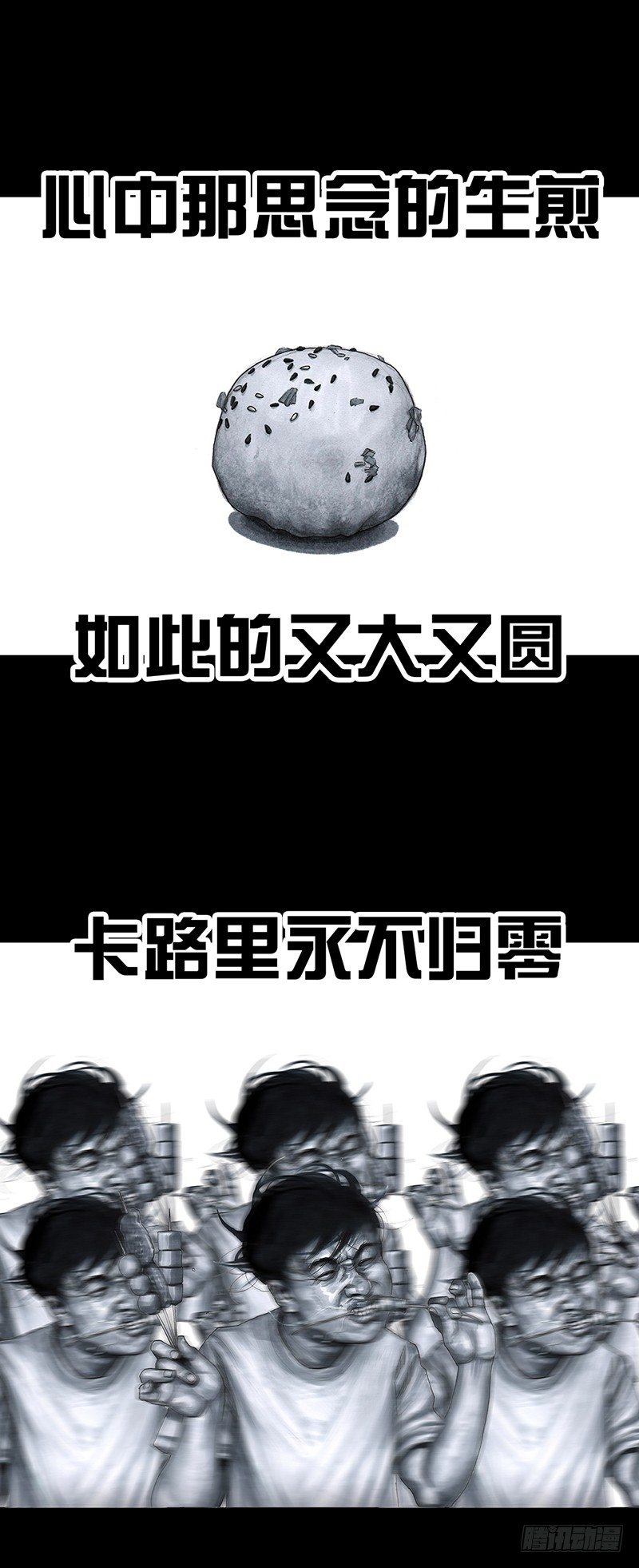 左手的世界 - 减肥(2/2) - 4