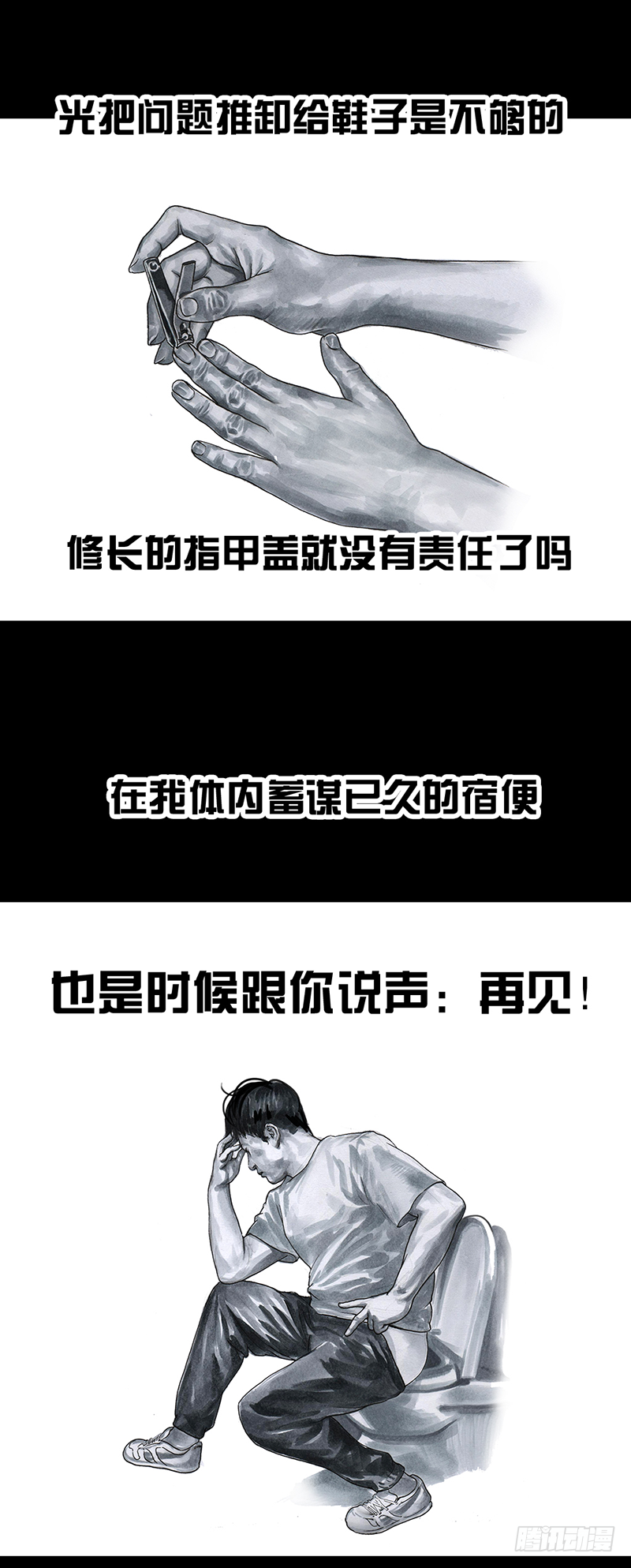 左手的世界 - 减肥(1/2) - 7