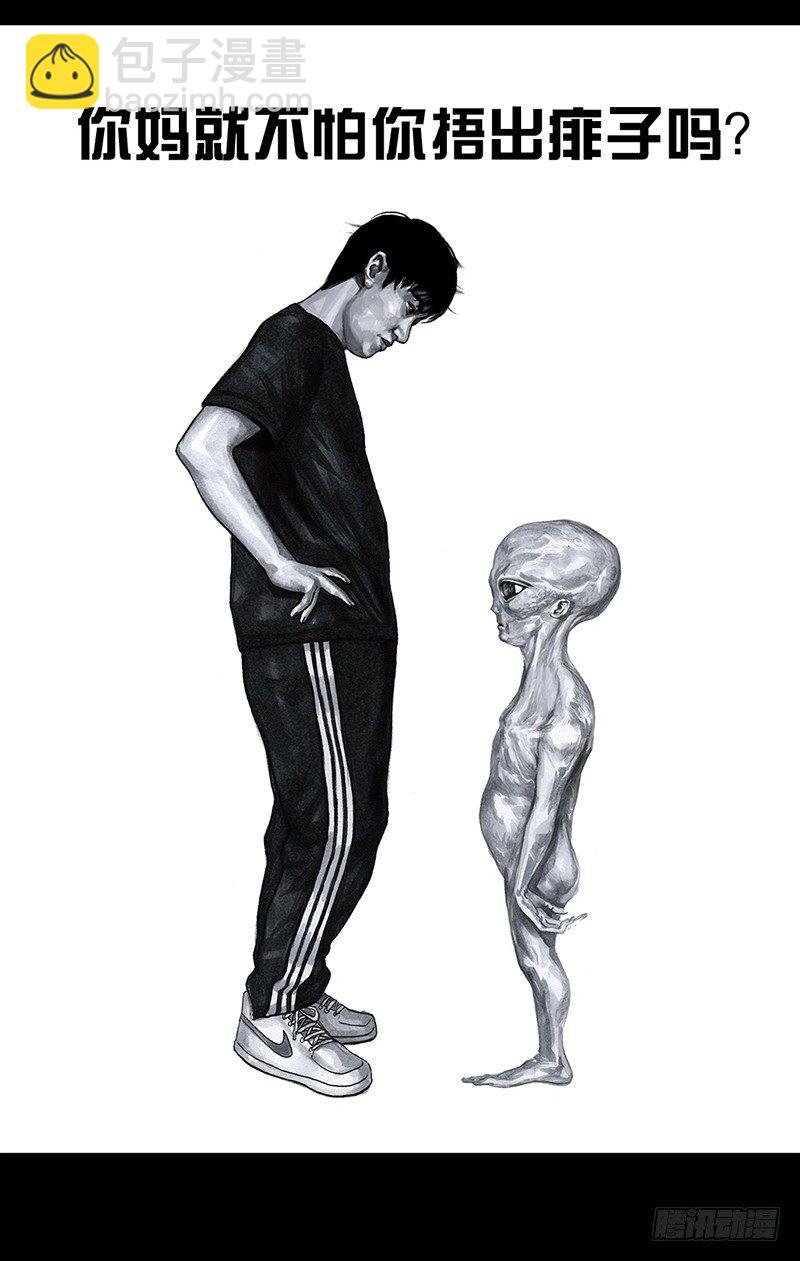 左手的世界 - 天外来客(1/2) - 3