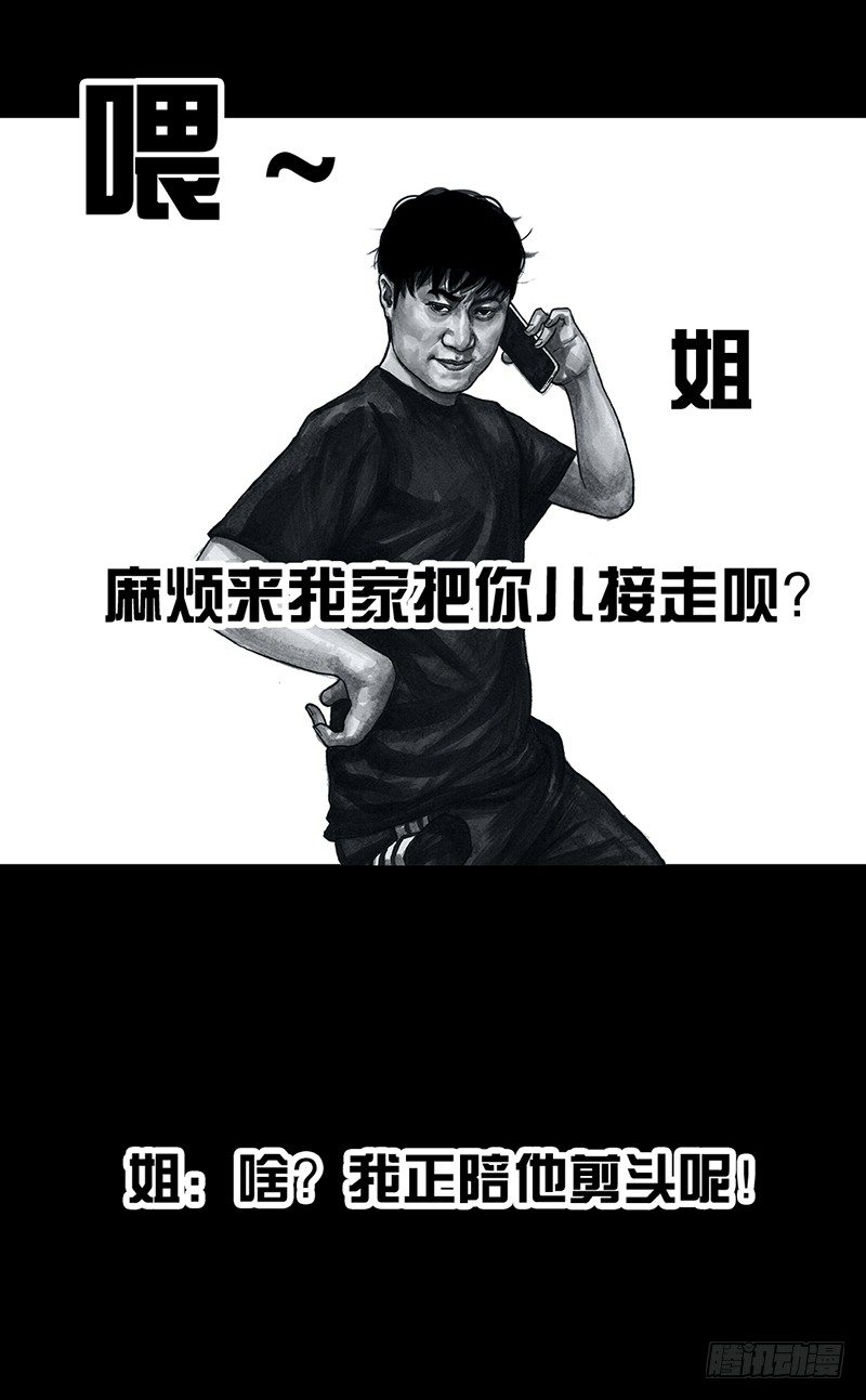 左手的世界 - 天外来客(1/2) - 4