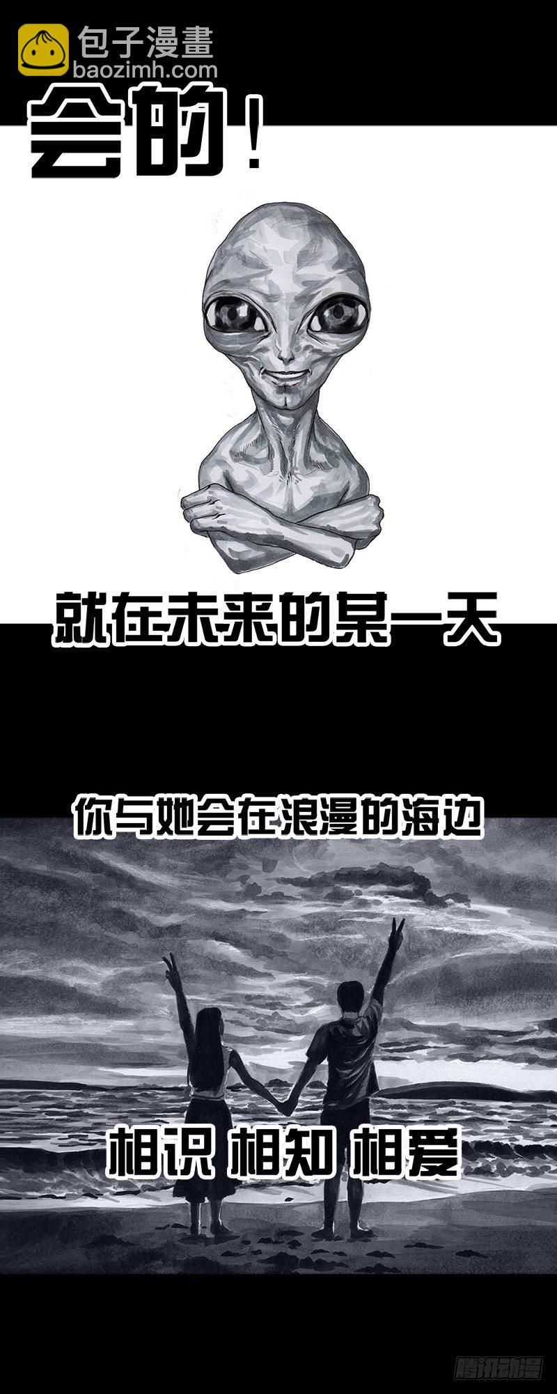 左手的世界 - 天外来客(1/2) - 8