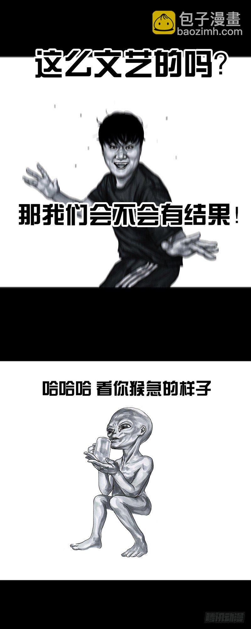 左手的世界 - 天外来客(1/2) - 1